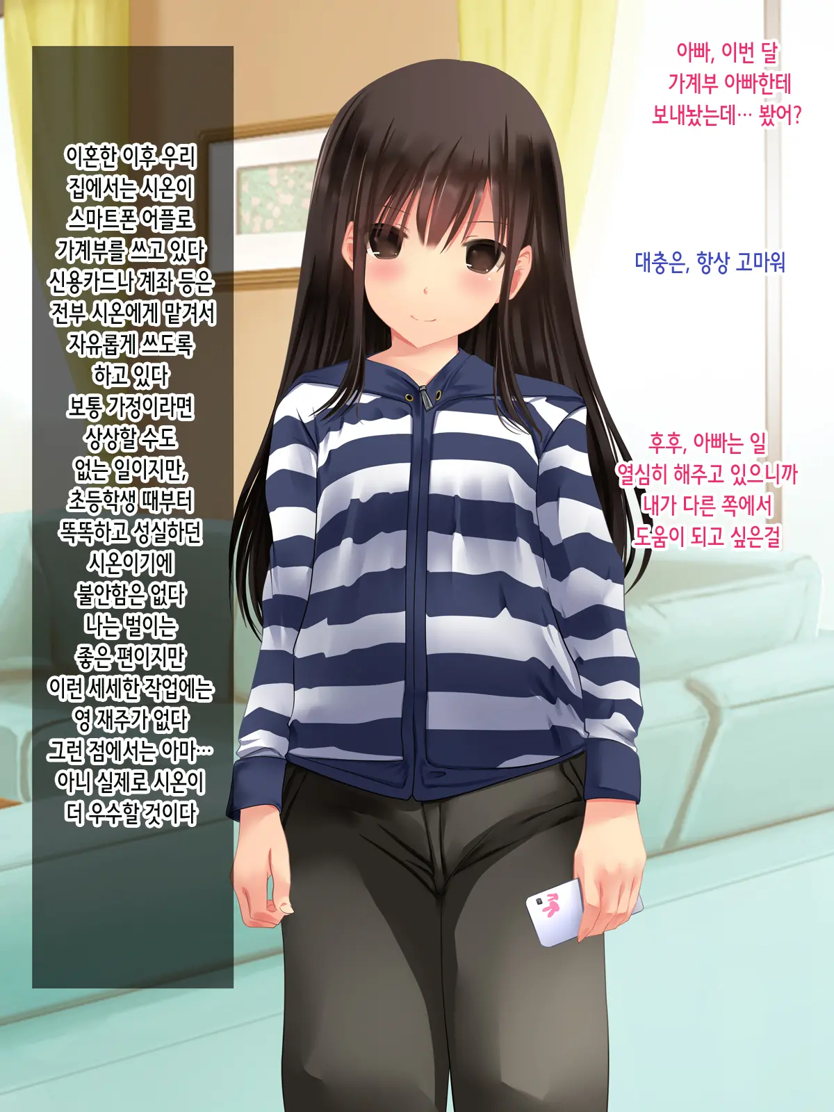 Bishoujo JS Wa Otou-San Ga Daisuki Sugite Mainichi Maiji Maibyou Love Love Chitsunai Shasei Oyakox! Jusei Shite Juuissai No Haha Ni Naru No Mo Touzen Na Hanashi